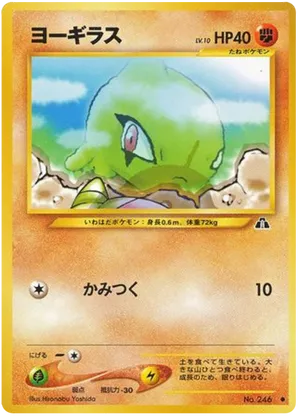 Larvitar #34 Larvitar - Crossing the Ruins... - #34 - Pokemon TCG card
