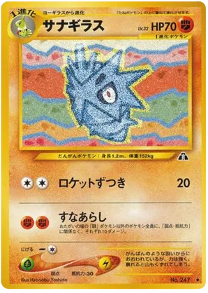 Pupitar #36 Pupitar - Crossing the Ruins... - #36 - Pokemon TCG card