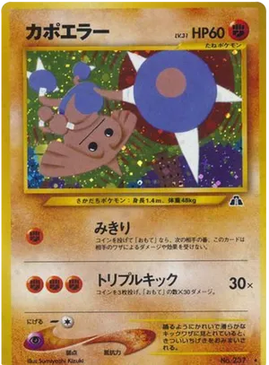 Hitmontop #38 Hitmontop - Crossing the Ruins... - #38 - Pokemon TCG card