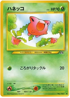 Hoppip #4 Hoppip - Crossing the Ruins... - #4 - Pokemon TCG card