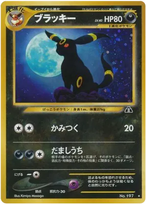 Umbreon #40 Umbreon - Crossing the Ruins... - #40 - Pokemon TCG card