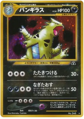 Tyranitar - Crossing the Ruins... - #42 - Pokemon TCG card