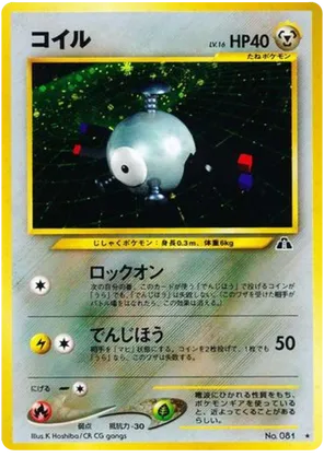 Magnemite - Crossing the Ruins... - #43 - Pokemon TCG card