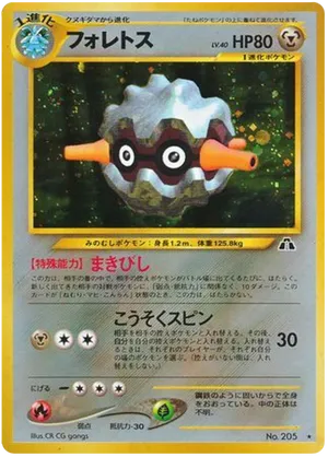 Forretress - Crossing the Ruins... - #44 - Pokemon TCG card