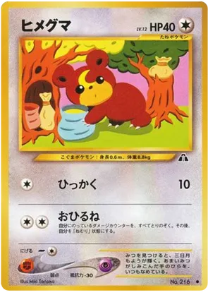 Teddiursa #48 Teddiursa - Crossing the Ruins... - #48 - Pokemon TCG card