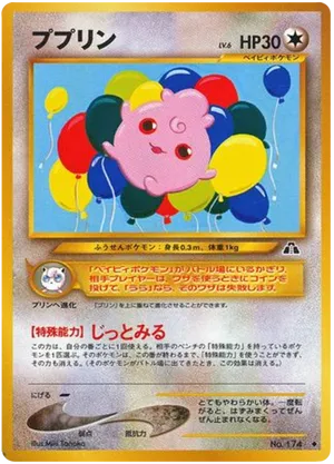 Igglybuff #50 Igglybuff - Crossing the Ruins... - #50 - Pokemon TCG card