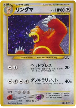 Ursaring - Crossing the Ruins... - #51 - Pokemon TCG card