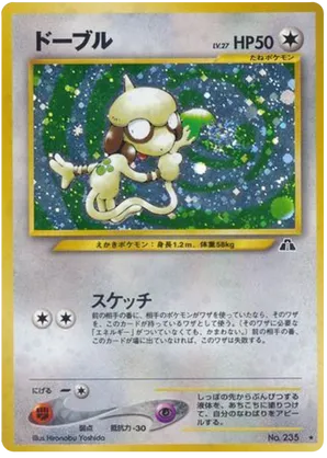 Smeargle #52 Smeargle - Crossing the Ruins... - #52 - Pokemon TCG card