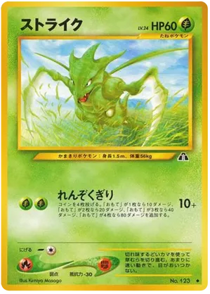 Scyther #8 Scyther - Crossing the Ruins... - #8 - Pokemon TCG card