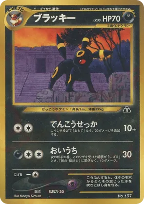 Umbreon #5 Umbreon - Neo Premium File 2 - #5 - Pokemon TCG card