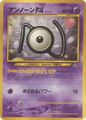 Unown N #6 Unown N - Neo Premium File 2 - #6 - Pokemon TCG card