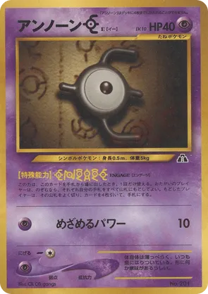 Unown E #7 Unown E - Neo Premium File 2 - #7 - Pokemon TCG card
