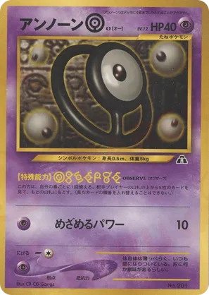 Unown O #8 Unown O - Neo Premium File 2 - #8 - Pokemon TCG card