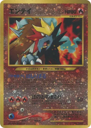 Entei #9 Entei - Neo Premium File 2 - #9 - Pokemon TCG card