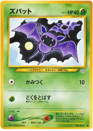 Zubat - Awakening Legends - #1 - Pokemon TCG card