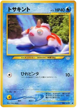 Goldeen #12 Goldeen - Awakening Legends - #12 - Pokemon TCG card