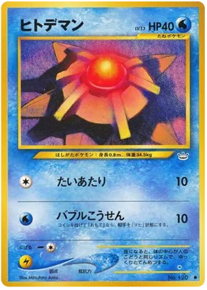 Staryu - Awakening Legends - #13 - Pokemon TCG card