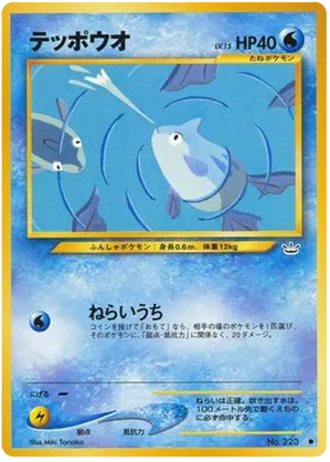 Remoraid - Awakening Legends - #16 - Pokemon TCG card