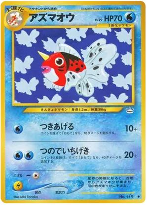 Seaking #17 Seaking - Awakening Legends - #17 - Pokemon TCG card