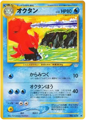 Octillery - Awakening Legends - #19 - Pokemon TCG card