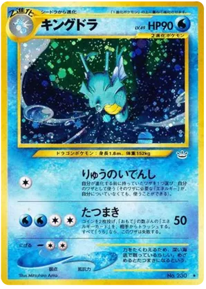 Kingdra - Awakening Legends - #20 - Pokemon TCG card