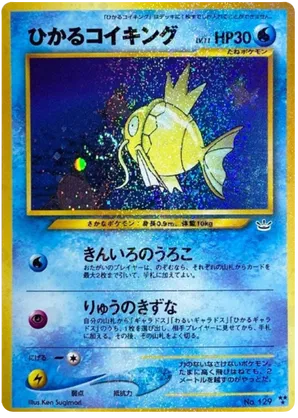 Shining Magikarp #22 Shining Magikarp - Awakening Legends - #22 - Pokemon TCG card