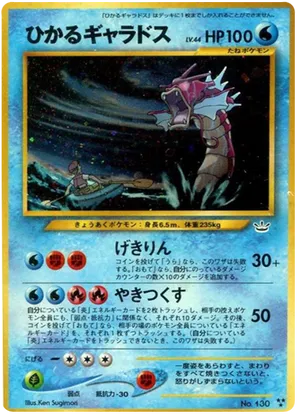 Shining Gyarados - Awakening Legends - #23 - Pokemon TCG card