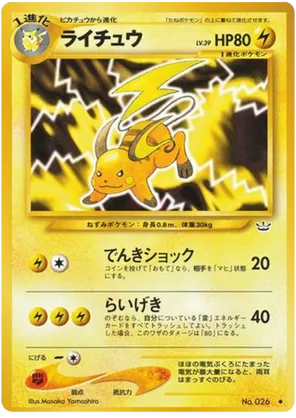 Raichu #25 Raichu - Awakening Legends - #25 - Pokemon TCG card