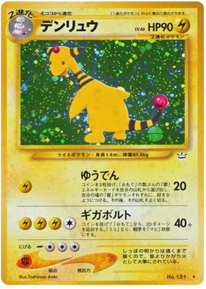 Ampharos #28 Ampharos - Awakening Legends - #28 - Pokemon TCG card