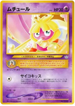 Smoochum #31 Smoochum - Awakening Legends - #31 - Pokemon TCG card