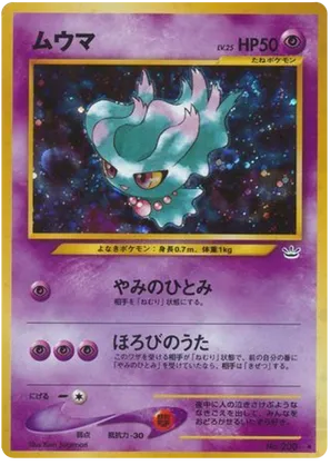 Misdreavus #35 Misdreavus - Awakening Legends - #35 - Pokemon TCG card