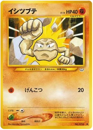 Geodude #37 Geodude - Awakening Legends - #37 - Pokemon TCG card