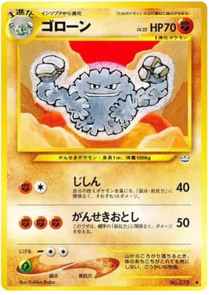 Graveler #39 Graveler - Awakening Legends - #39 - Pokemon TCG card