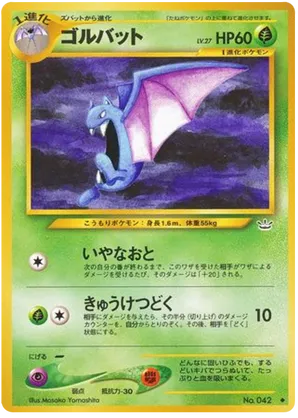 Golbat - Awakening Legends - #4 - Pokemon TCG card