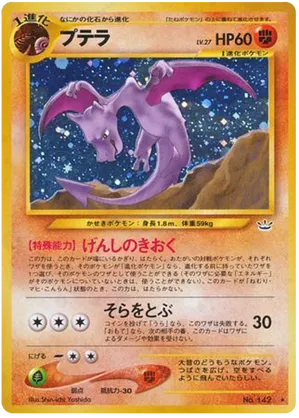 Aerodactyl - Awakening Legends - #42 - Pokemon TCG card