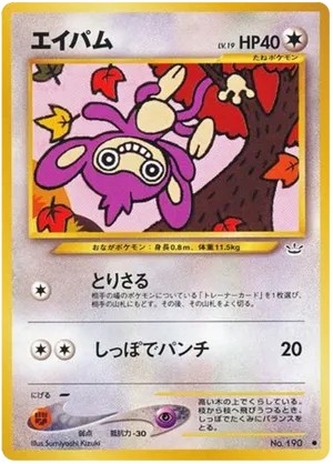 Aipom - Awakening Legends - #47 - Pokemon TCG card