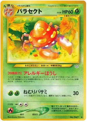 Parasect - Awakening Legends - #5 - Pokemon TCG card