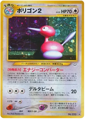 Porygon2 #51 Porygon2 - Awakening Legends - #51 - Pokemon TCG card