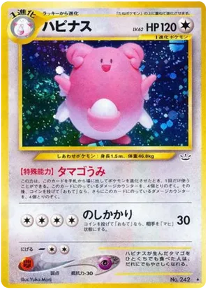 Blissey - Awakening Legends - #52 - Pokemon TCG card