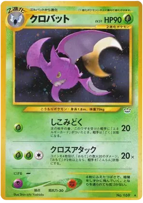 Crobat - Awakening Legends - #6 - Pokemon TCG card