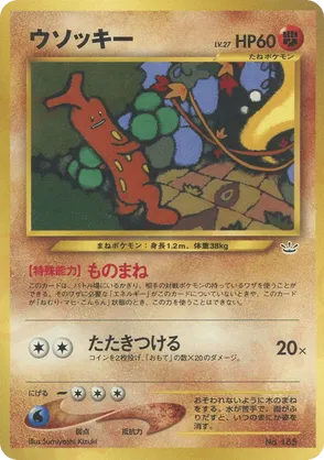 Sudowoodo - Neo Premium File 3 - #1 - Pokemon TCG card