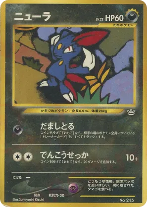 Sneasel #2 Sneasel - Neo Premium File 3 - #2 - Pokemon TCG card