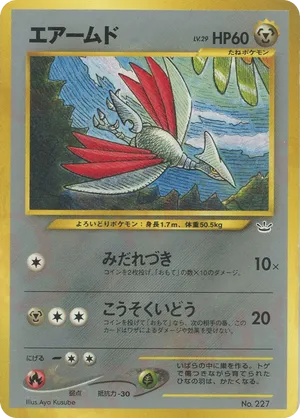 Skarmory - Neo Premium File 3 - #3 - Pokemon TCG card