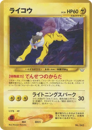 Raikou #4 Raikou - Neo Premium File 3 - #4 - Pokemon TCG card