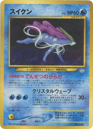 Suicune #6 Suicune - Neo Premium File 3 - #6 - Pokemon TCG card