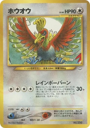 Ho-Oh #8 Ho-Oh - Neo Premium File 3 - #8 - Pokemon TCG card