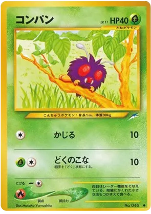 Venonat #1 Venonat - Darkness, and to Light... - #1 - Pokemon TCG card