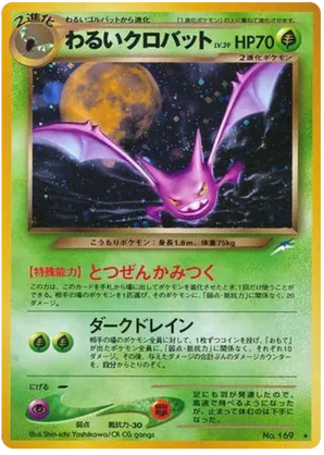 Dark Crobat #12 Dark Crobat - Darkness, and to Light... - #12 - Pokemon TCG card
