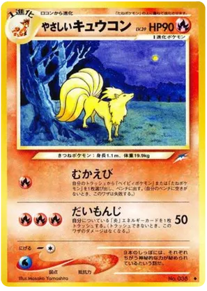Light Ninetales - Darkness, and to Light... - #18 - Pokemon TCG card