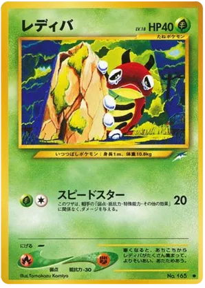 Ledyba #2 Ledyba - Darkness, and to Light... - #2 - Pokemon TCG card